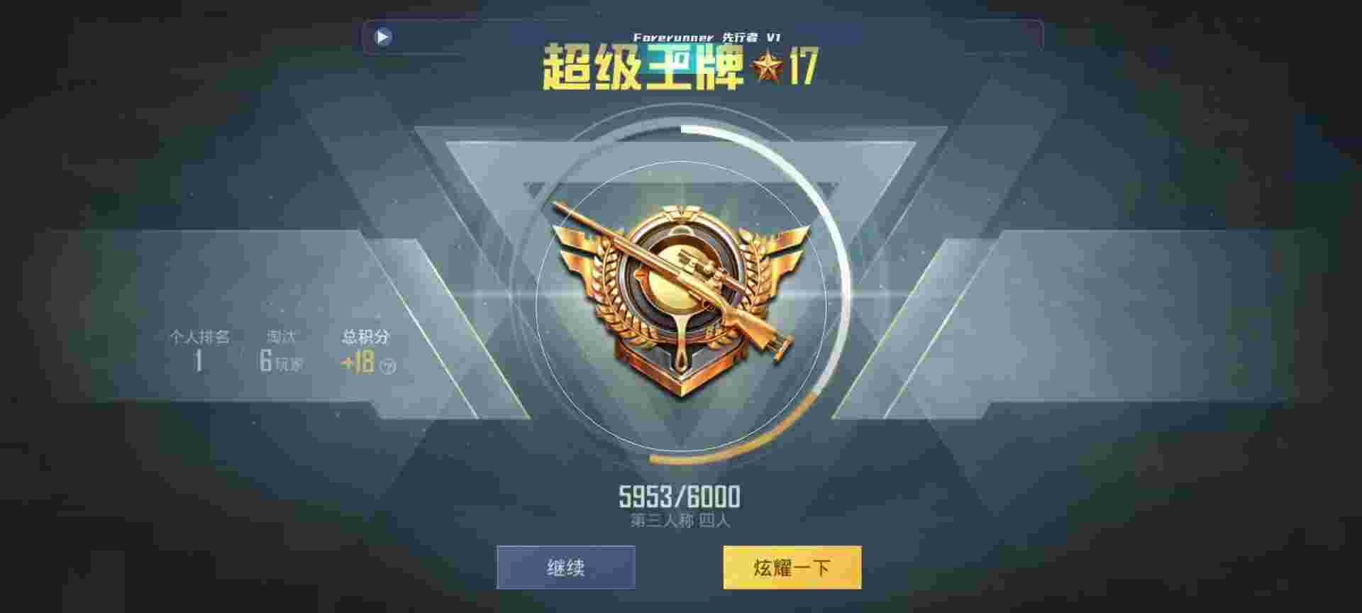 和平精英鸡腿辅助自瞄 - pubg挂 锁头 透视 锁血免费ios辅助预览图